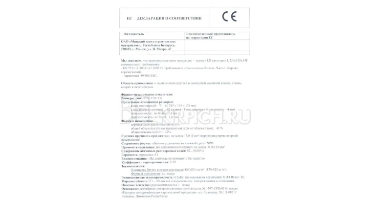 Перегородки газосиликатные D500 600x100x300 Газосиликатстрой