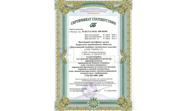Газобетонный блок D400 592х291х191 3 кат раствор Могилев КСИ