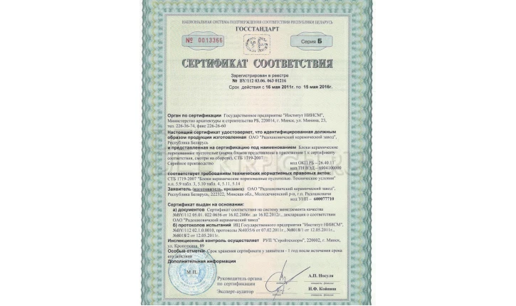 Кирпич керамический полнотелый утолщенный рядовой M150 250×120×88 ОАО Радошковичи