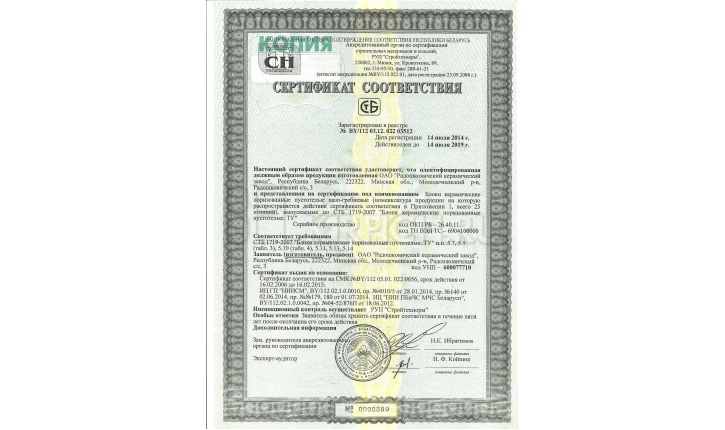 Кирпич керамический полнотелый утолщенный рядовой M150 250×120×88 ОАО Радошковичи