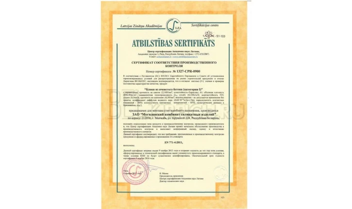 Газобетонный блок D400 592х291х191 3 кат раствор Могилев КСИ
